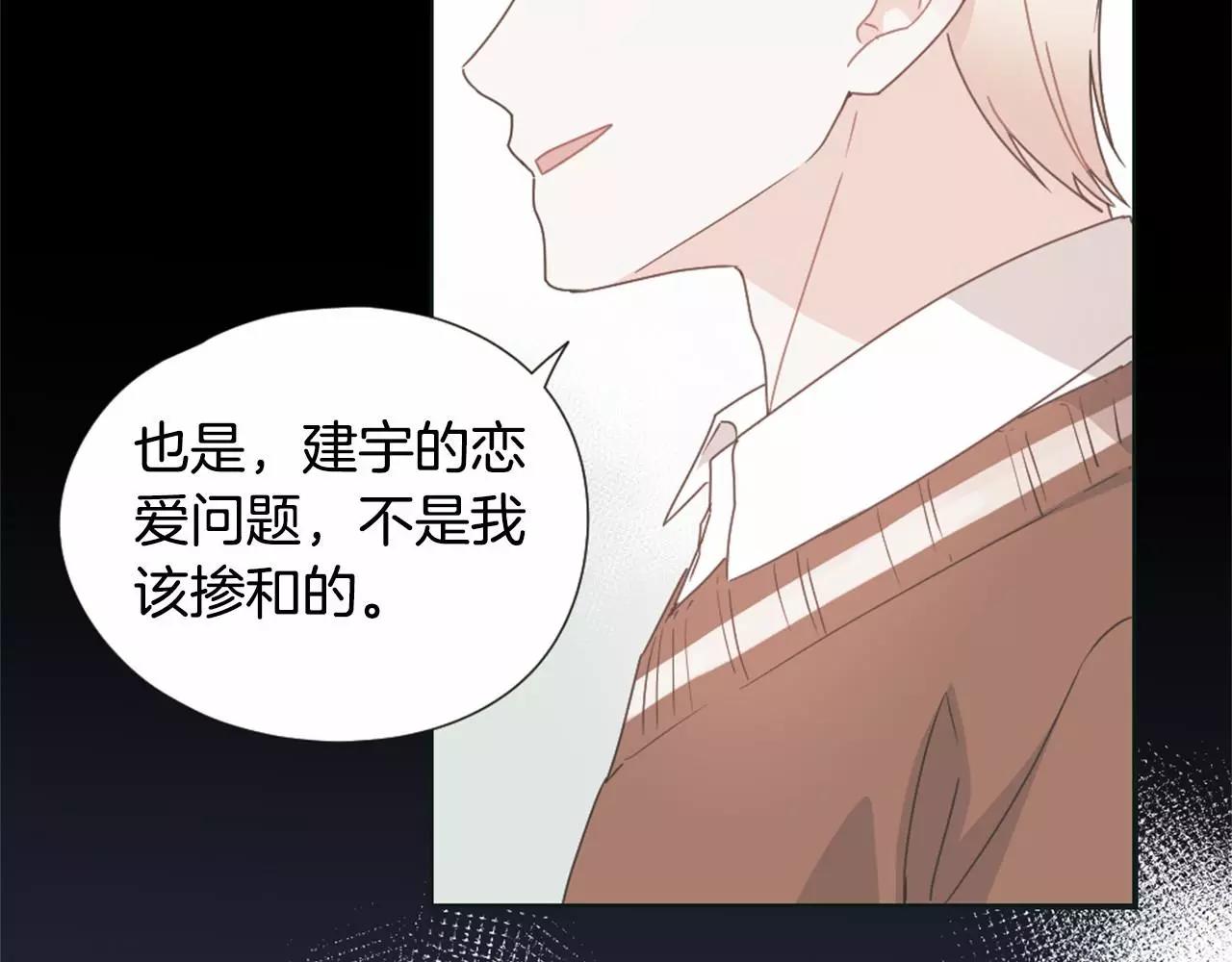 第16话 盯上的人20