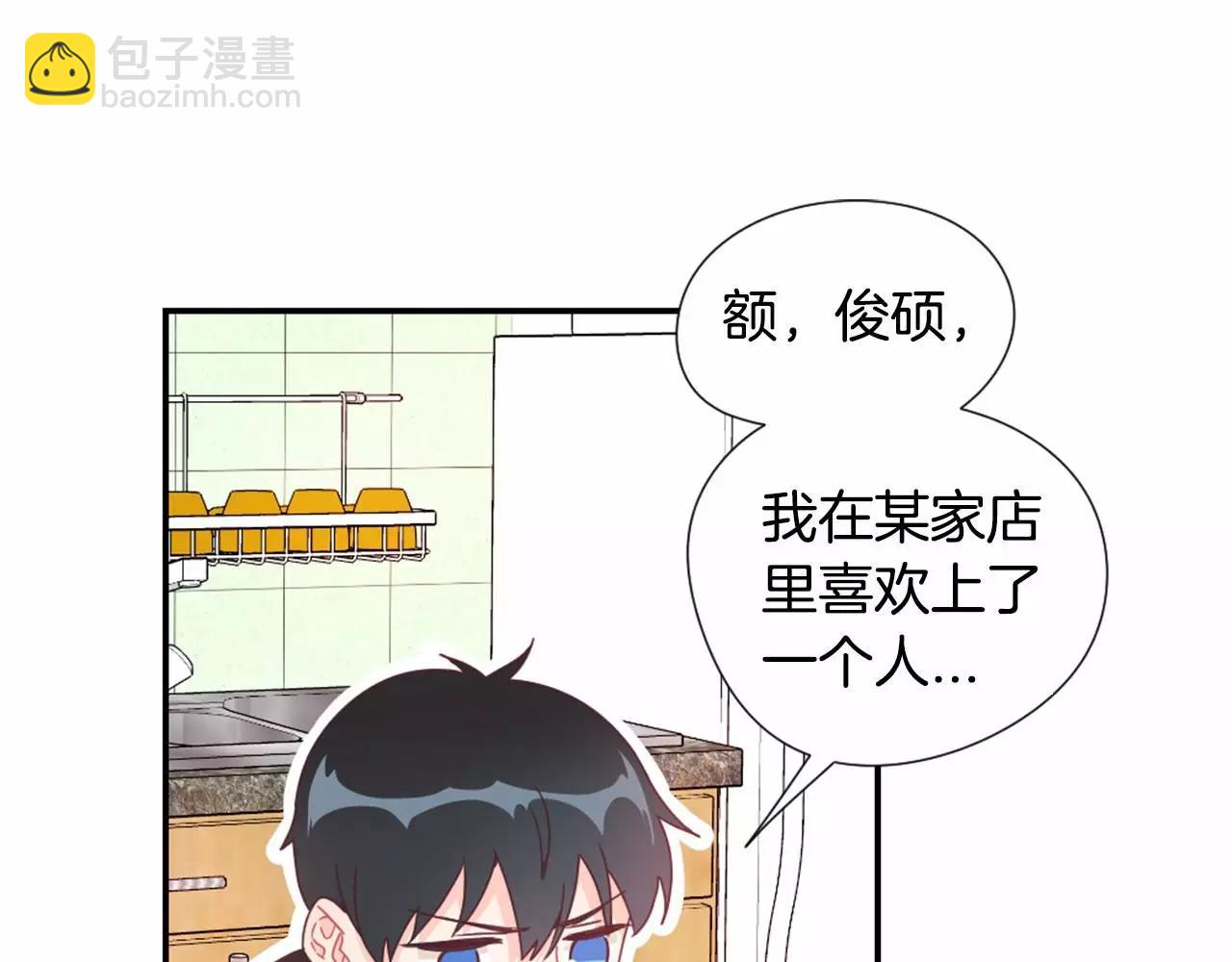 第16话 盯上的人3