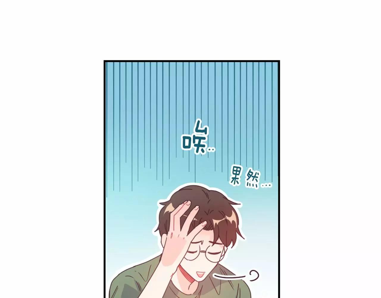 第16话 盯上的人8