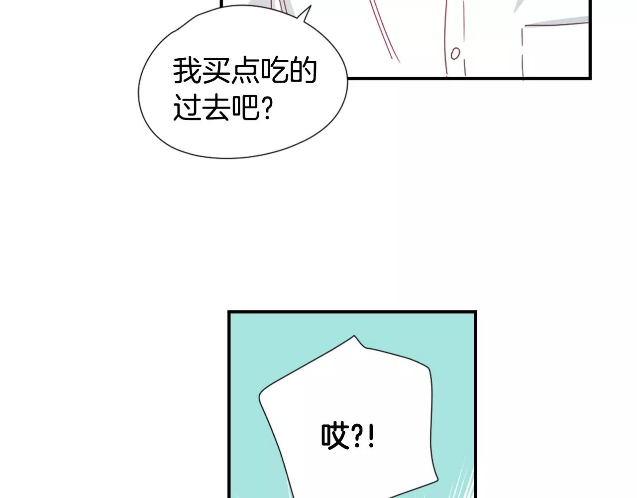 第28话 爱心便当12