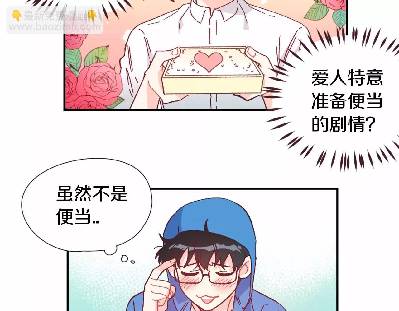 第28话 爱心便当22