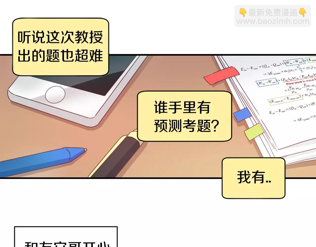 第28话 爱心便当3