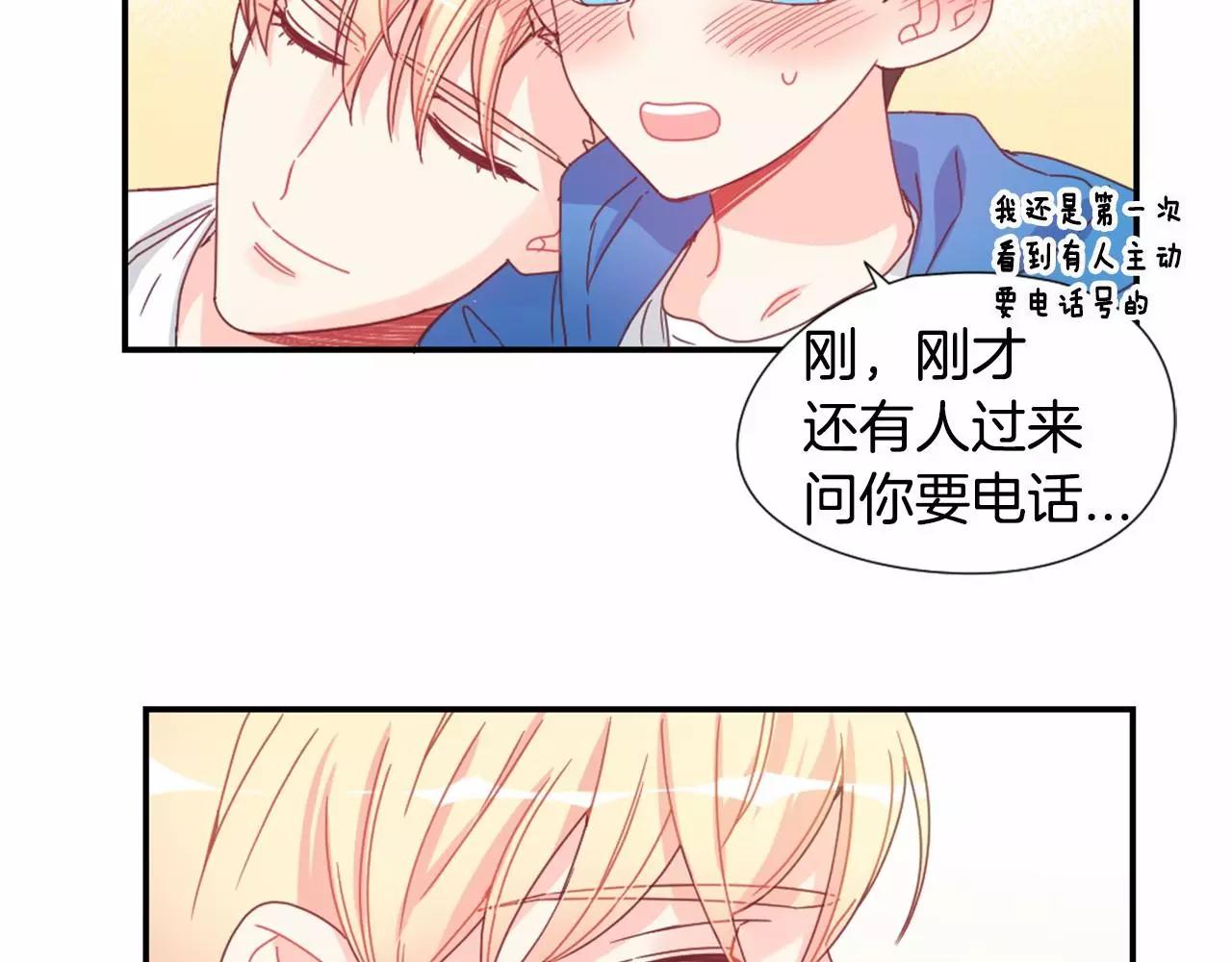 第28话 爱心便当44