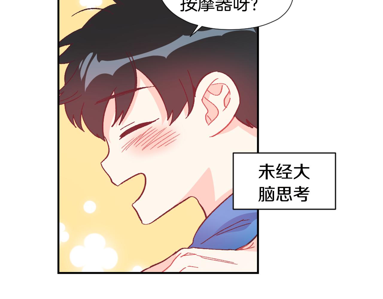 第28话 爱心便当63