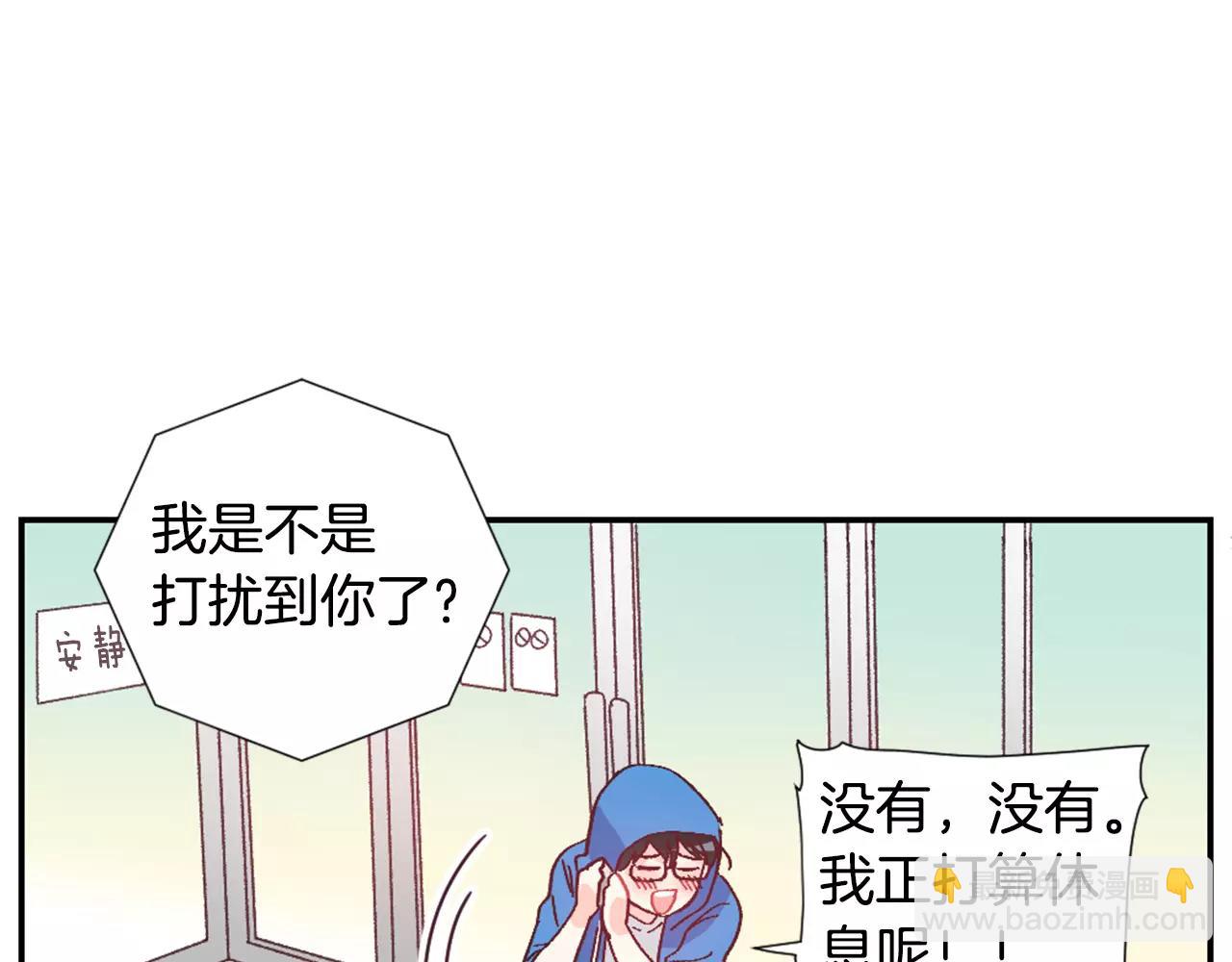 第28话 爱心便当8