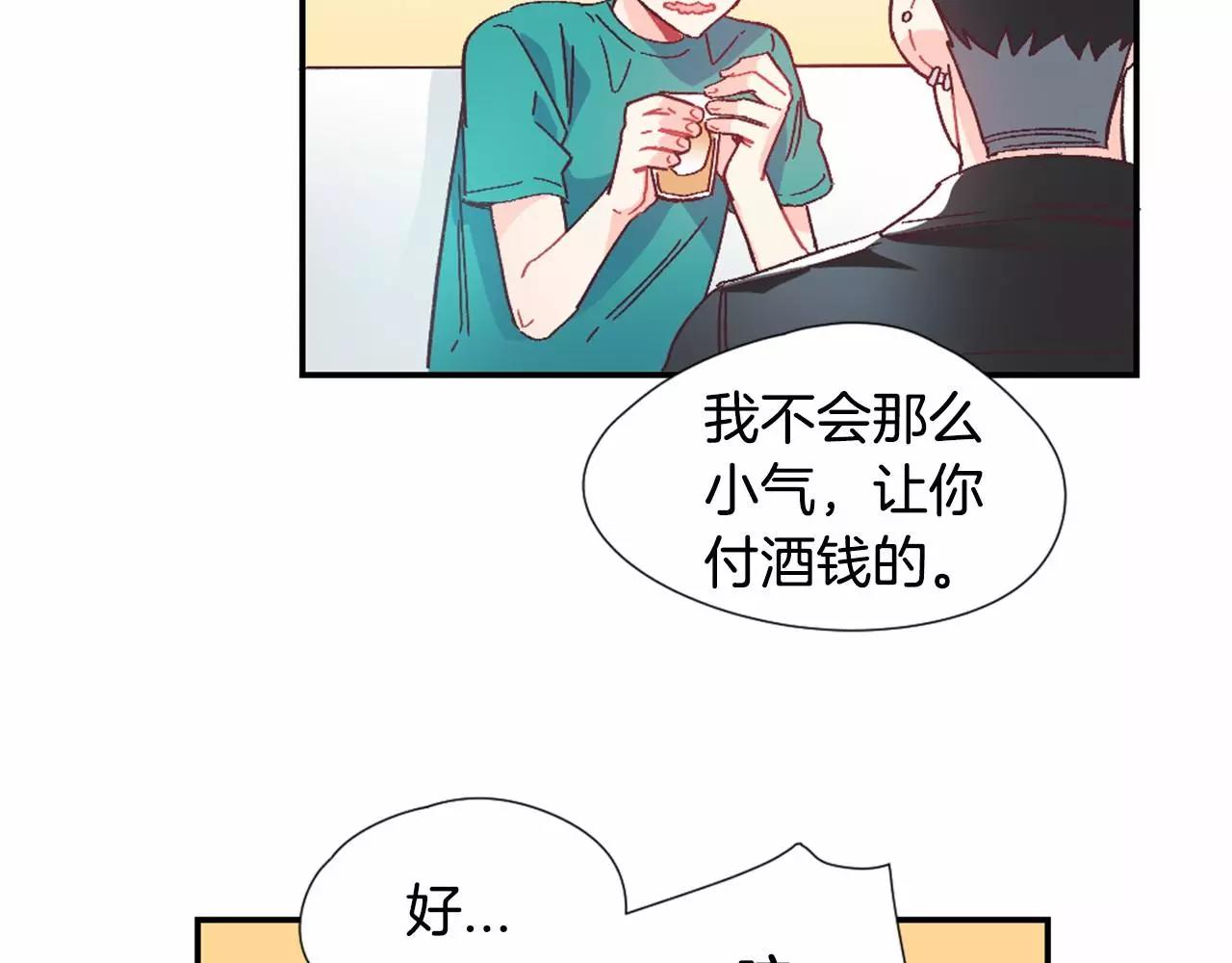 第20话 喝酒35