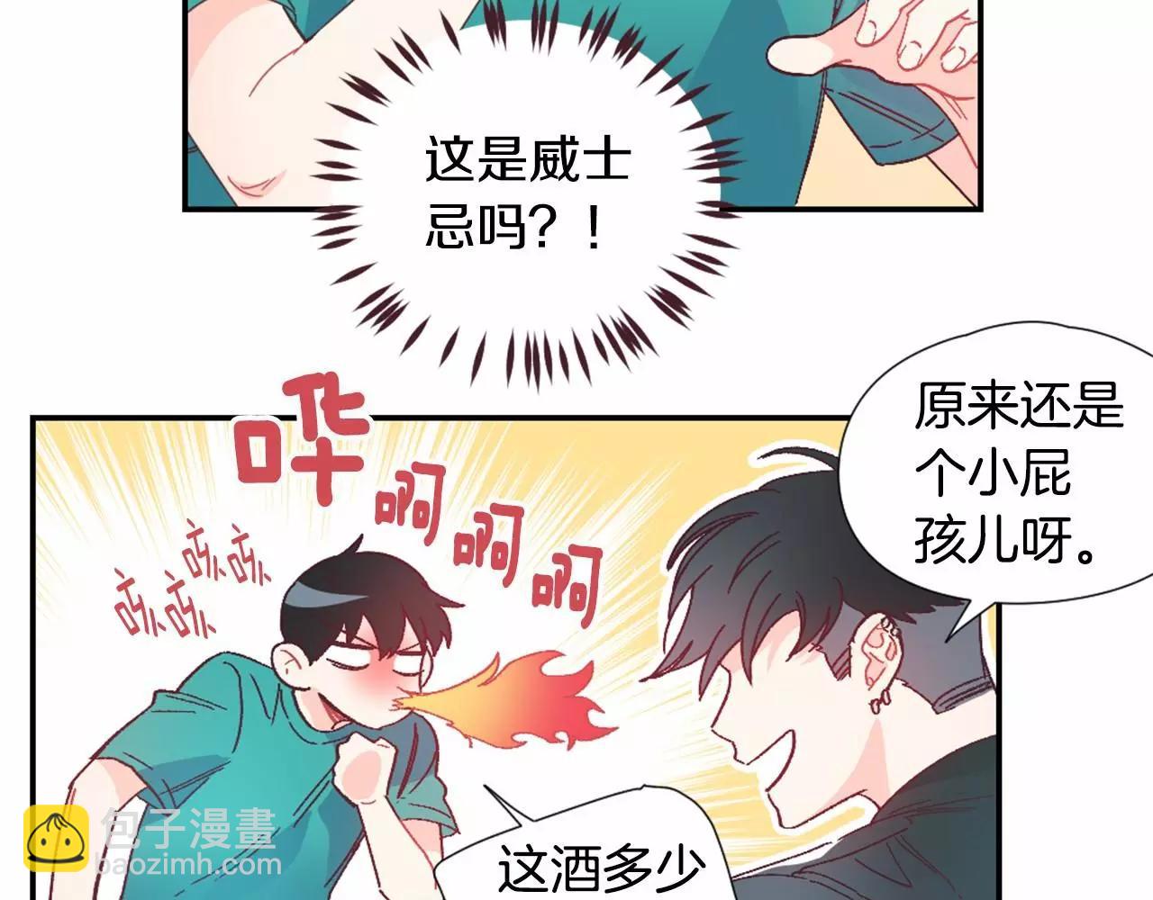 第20话 喝酒37
