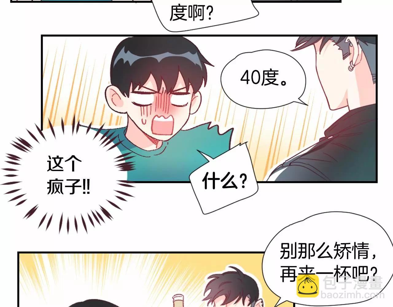 第20话 喝酒38