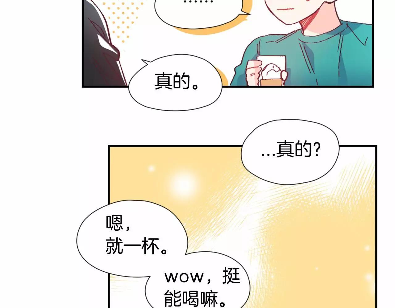 第20话 喝酒40