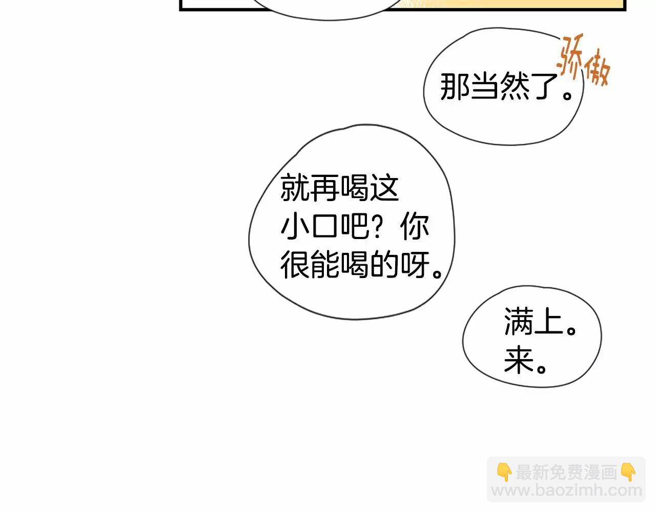第20话 喝酒41