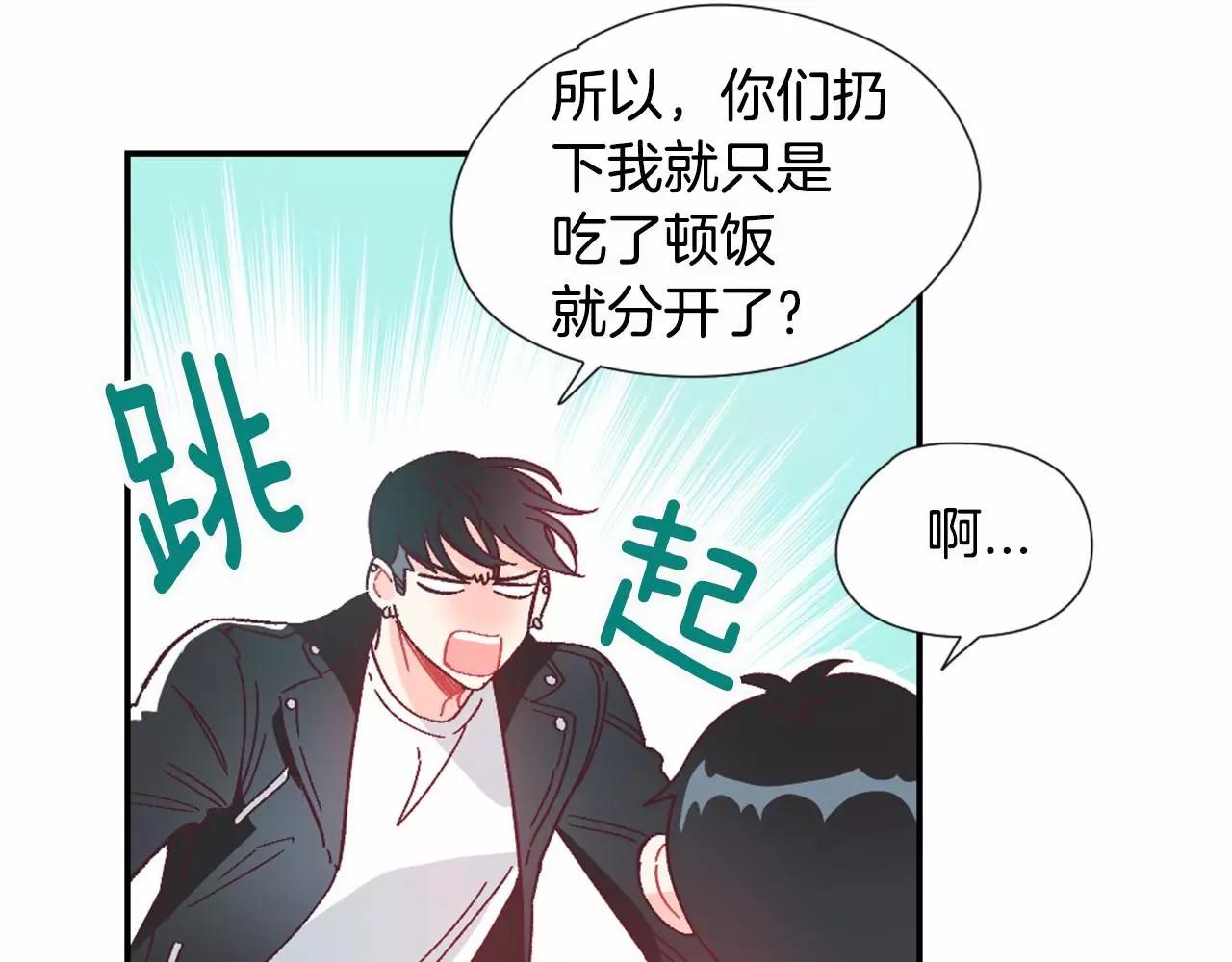 第20话 喝酒54