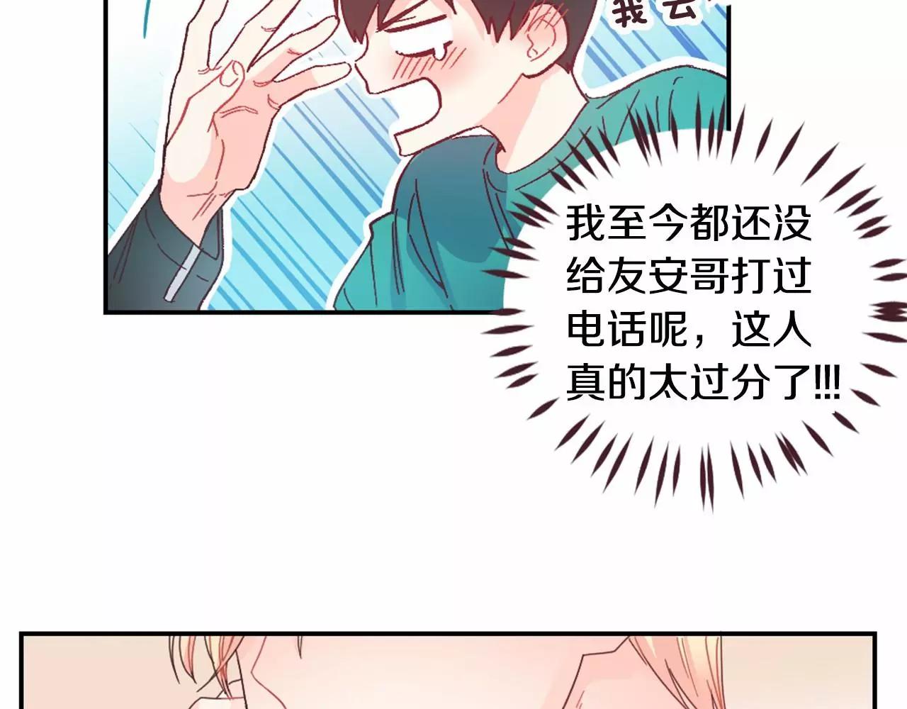 第20话 喝酒63