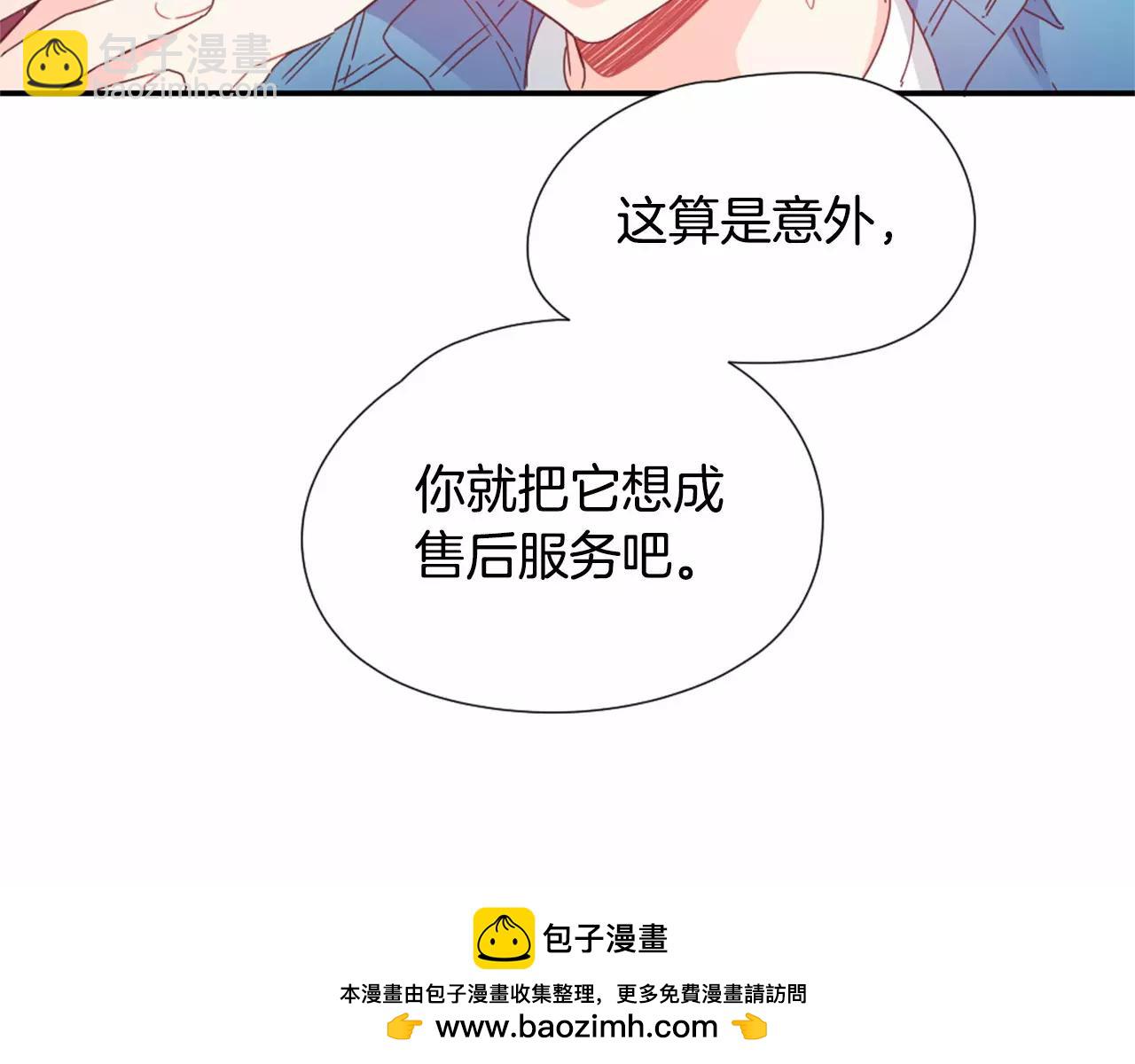 第19话 售后服务107