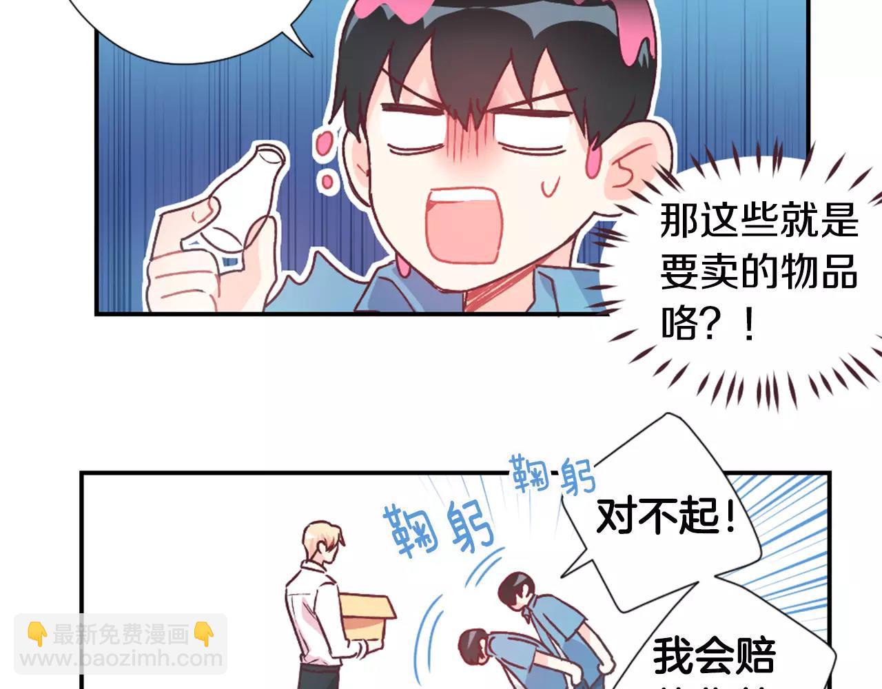 第19话 售后服务21
