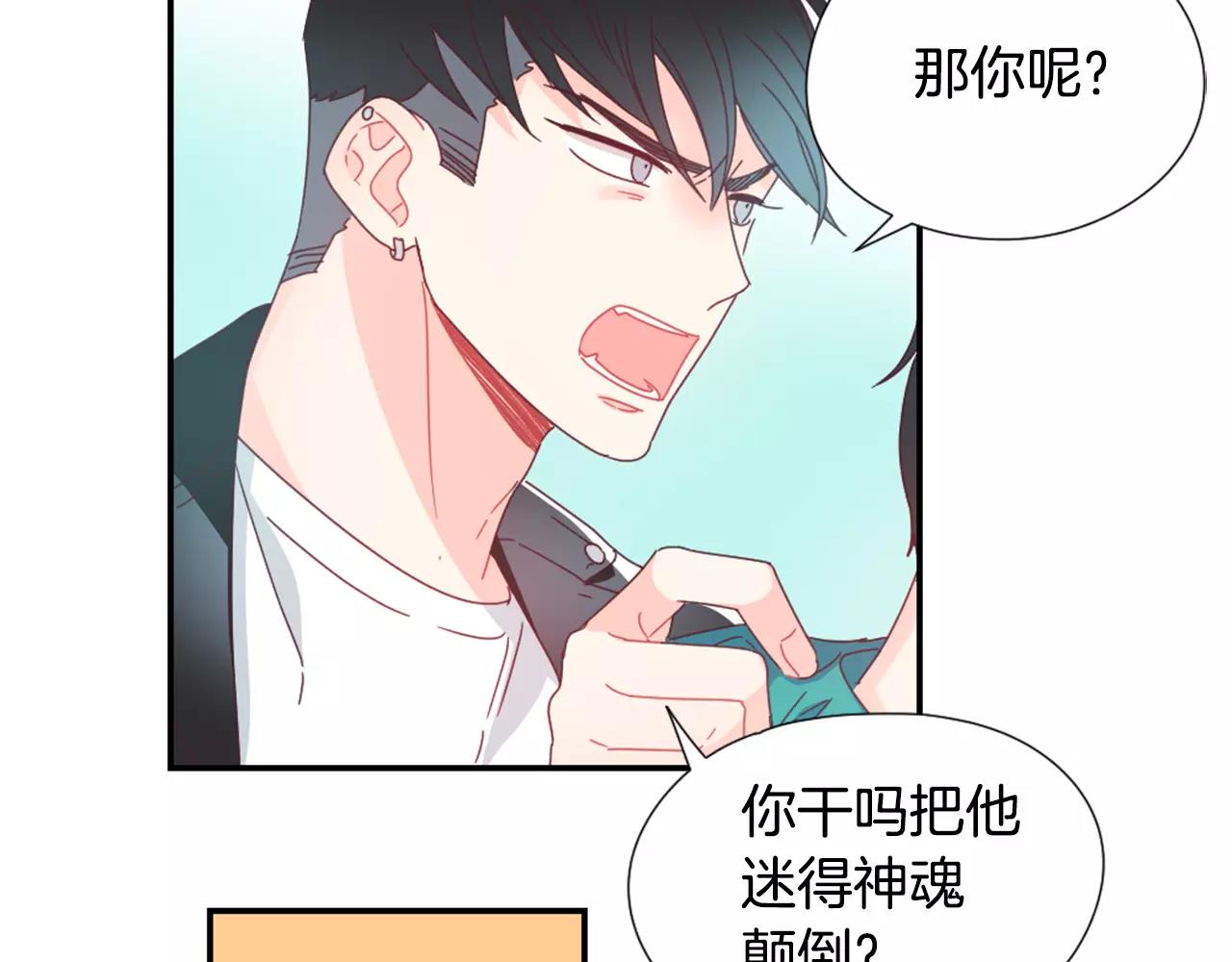 第22话 相信我吧31