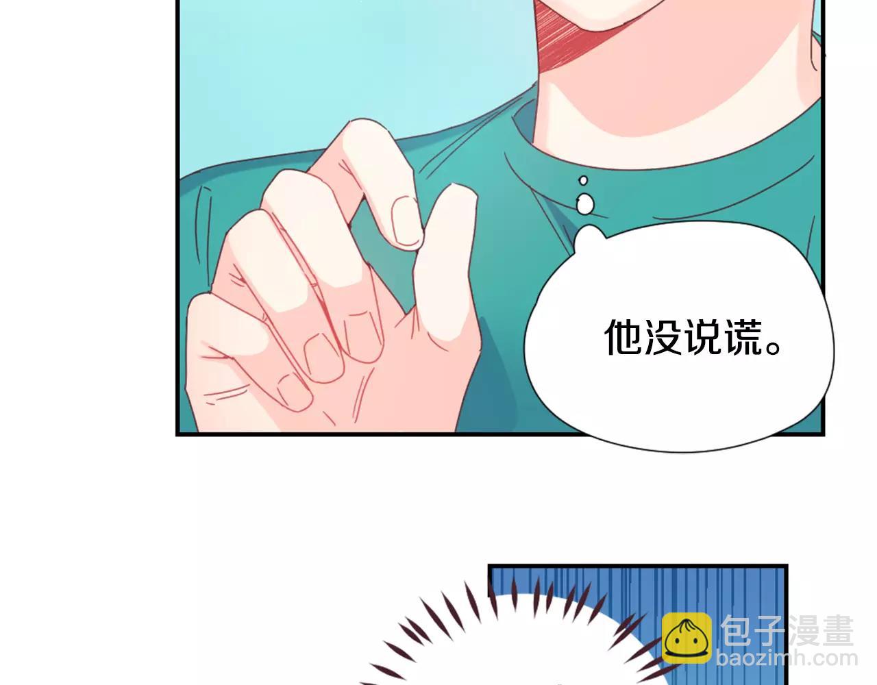 第22话 相信我吧36