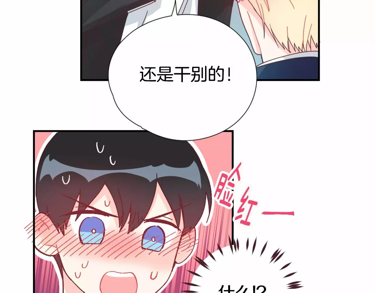 第22话 相信我吧60