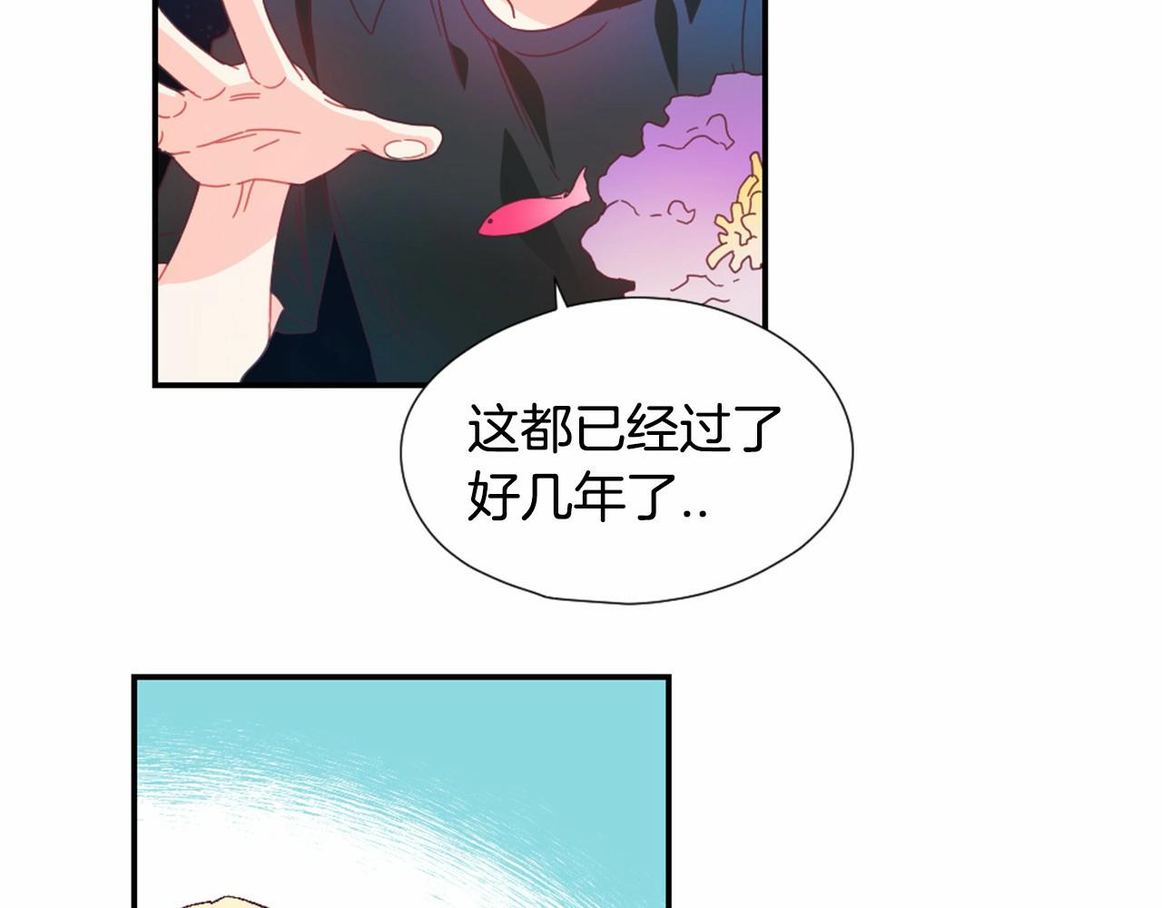 第25话 水族馆11