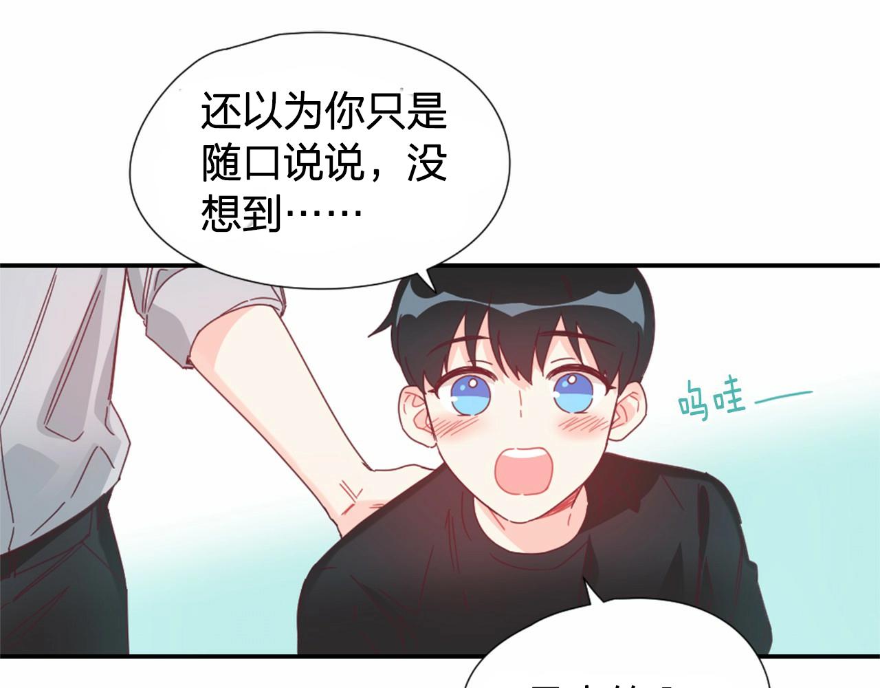第25话 水族馆3