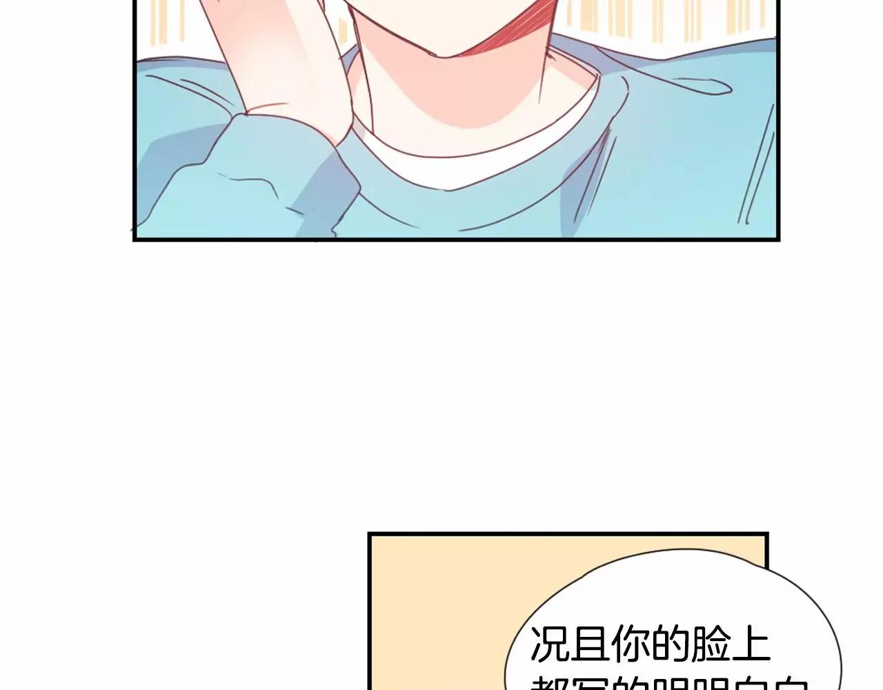 第18话 坦白28