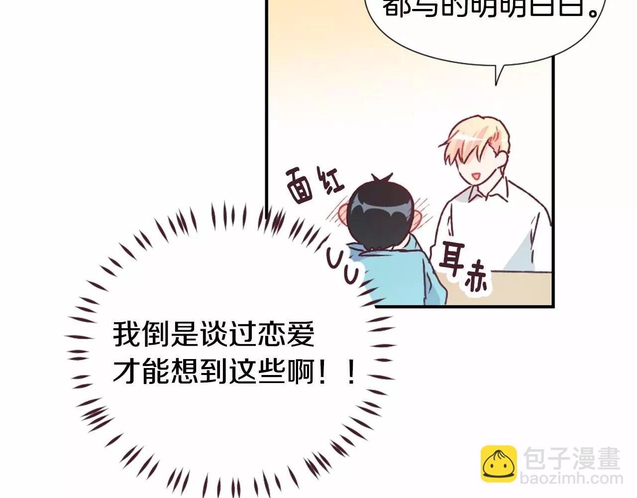 第18话 坦白29