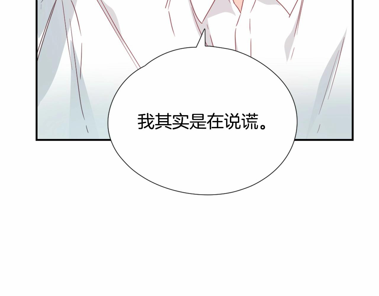 第18话 坦白32