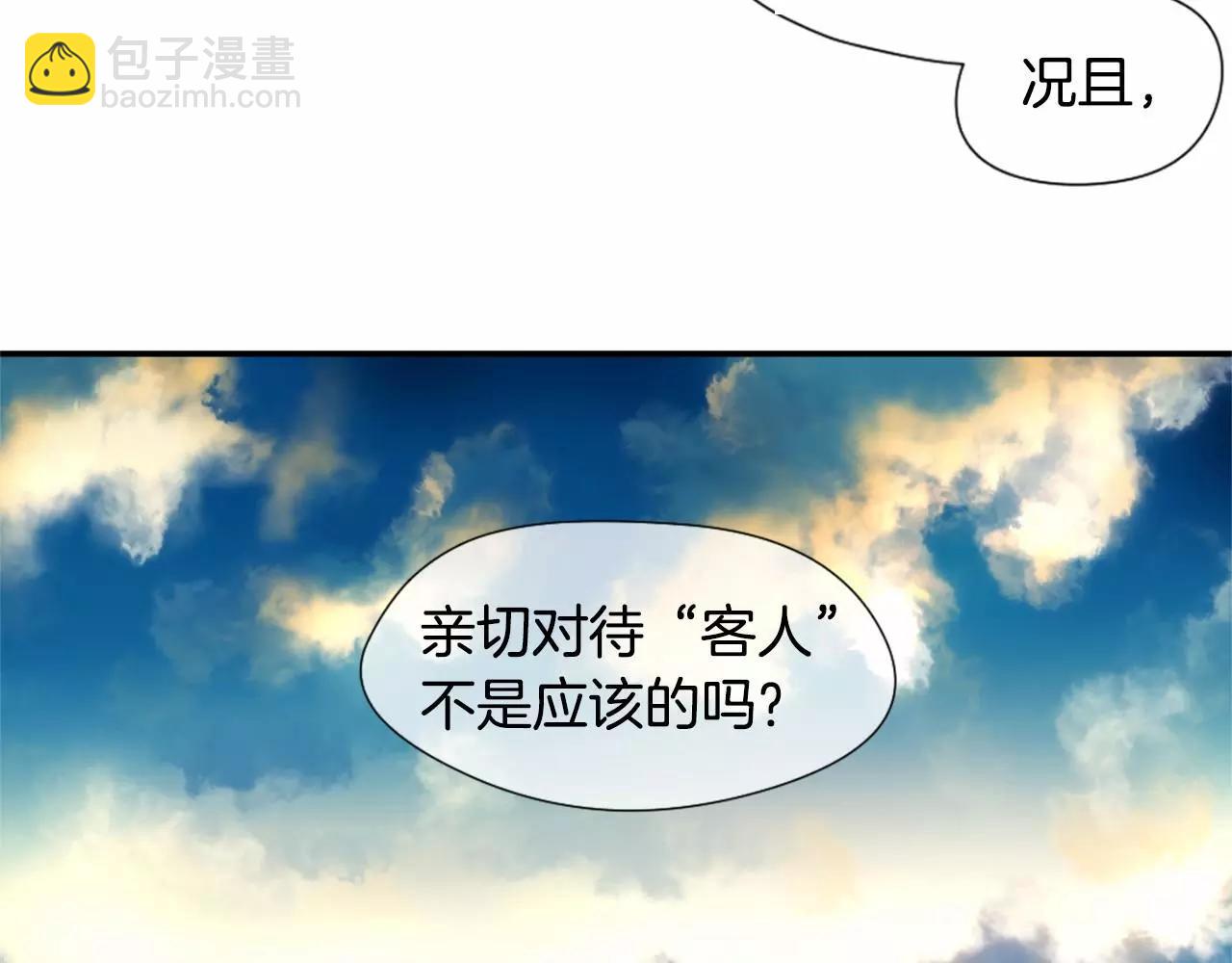 第18话 坦白50