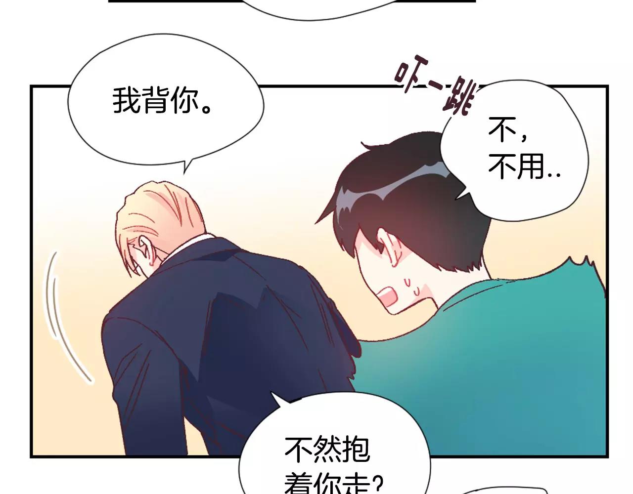 第23话 我们的关系14
