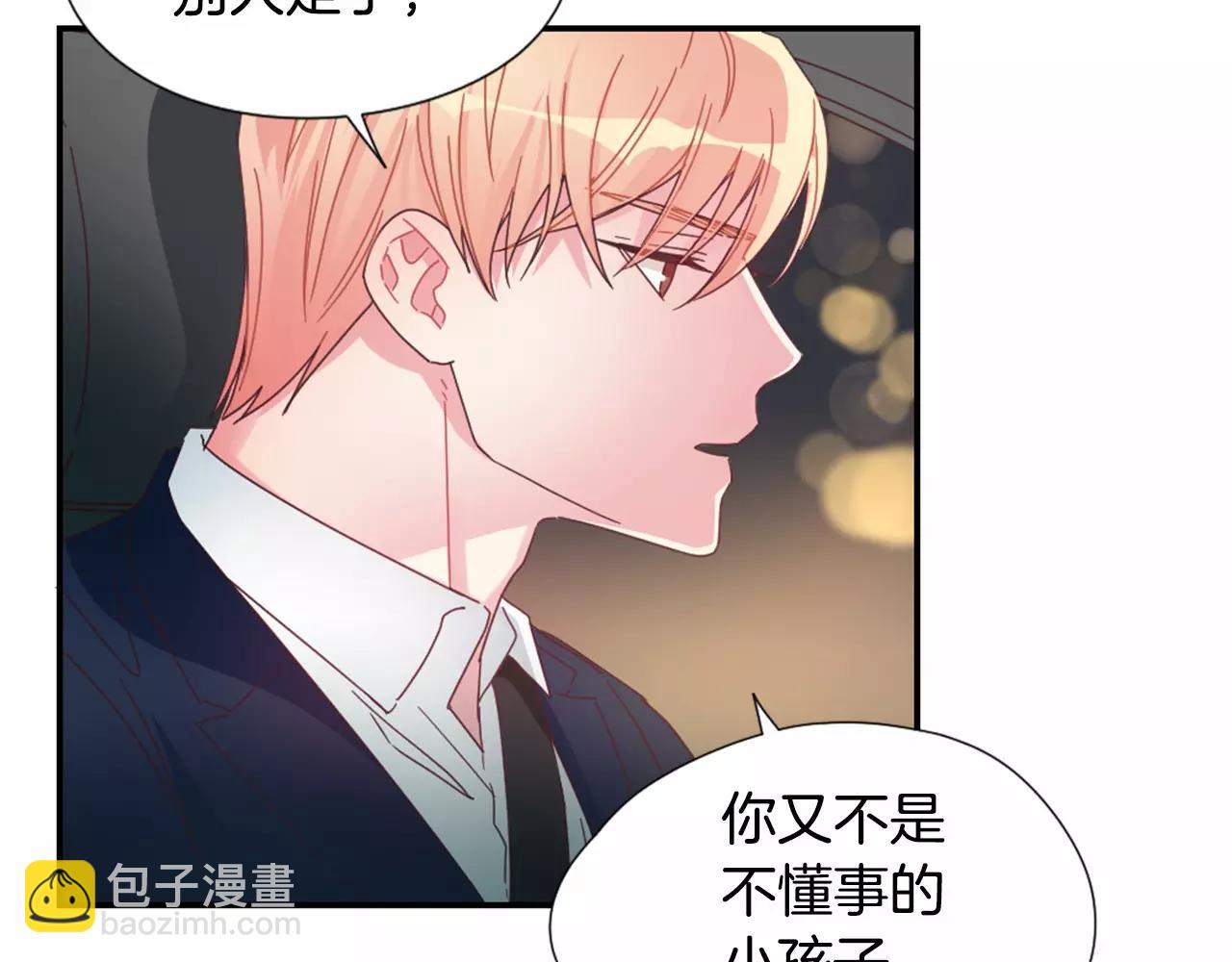 第23话 我们的关系30
