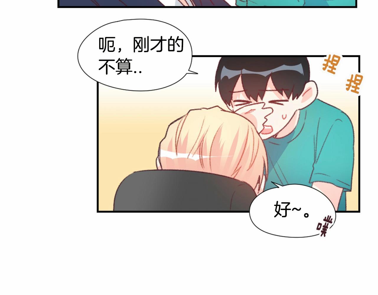 第23话 我们的关系61