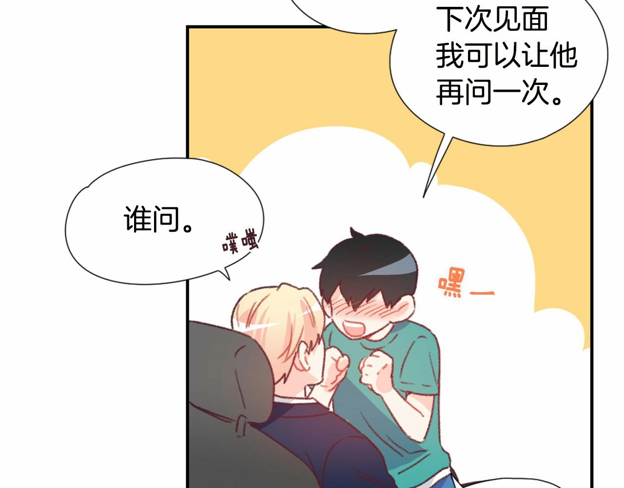 第23话 我们的关系64