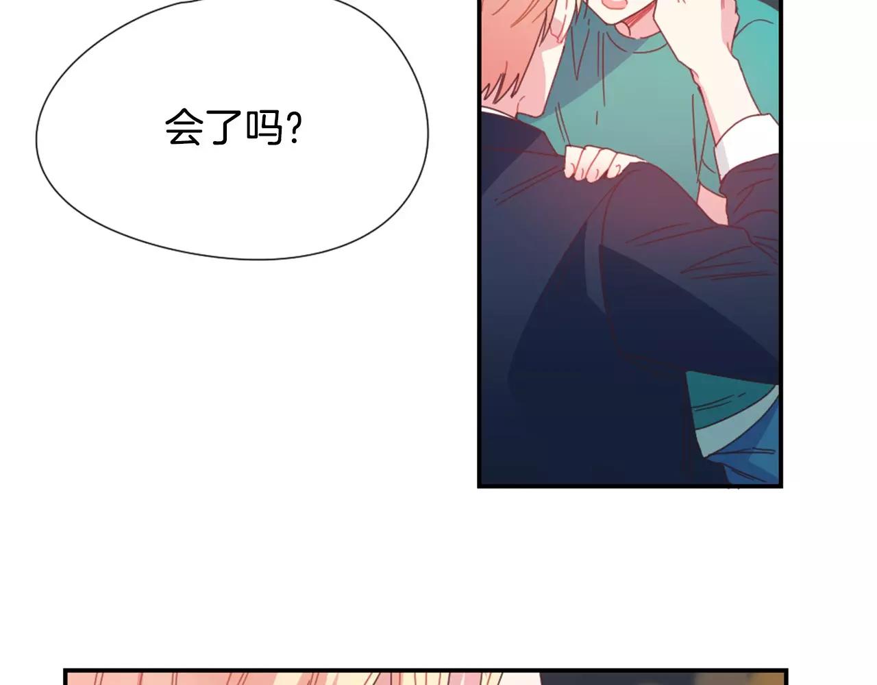 第23话 我们的关系79