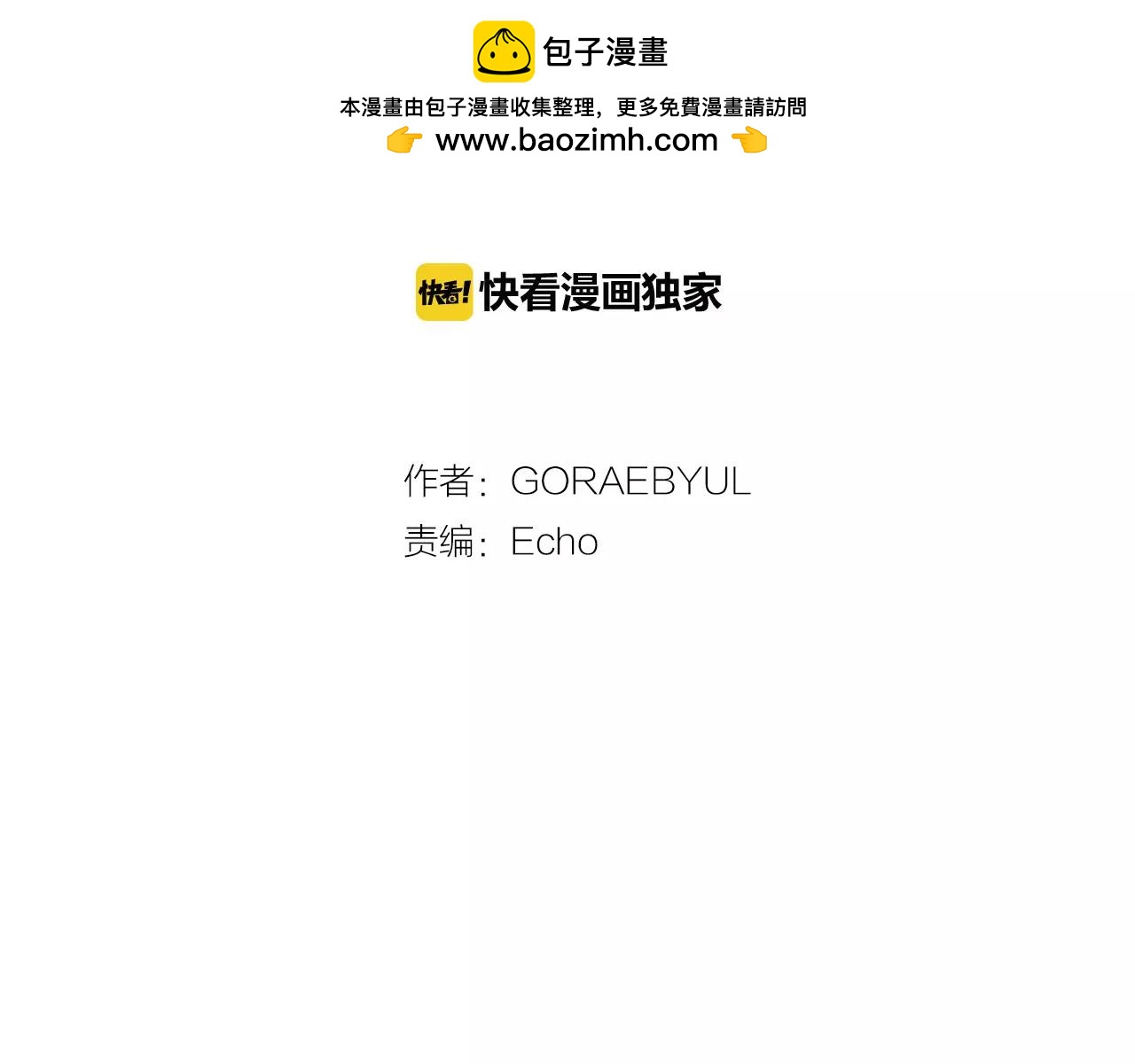 第26话 神秘电话1