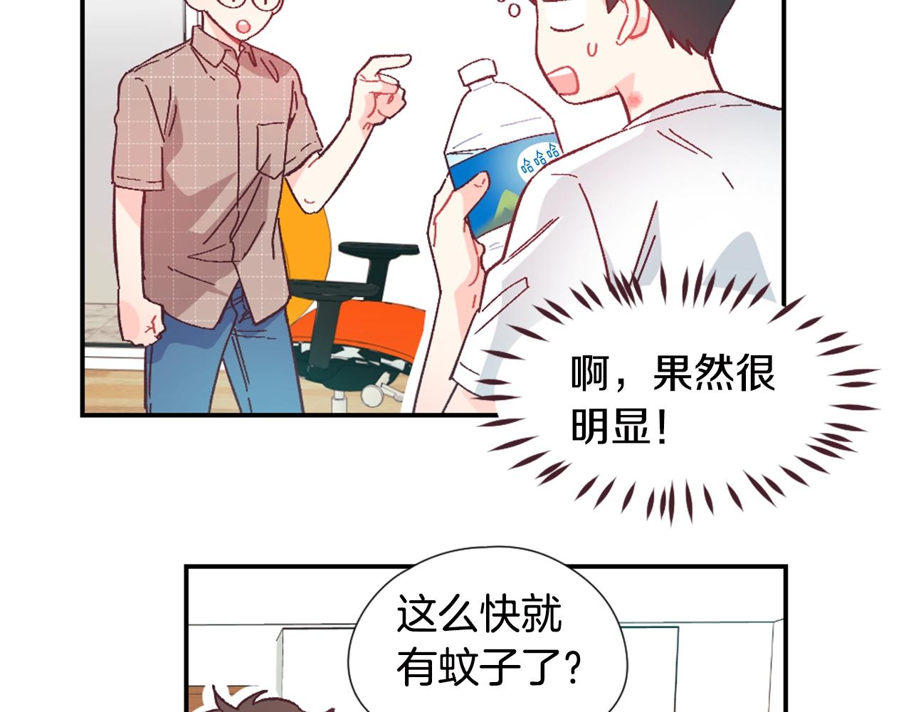 第24话 要不要约会？10
