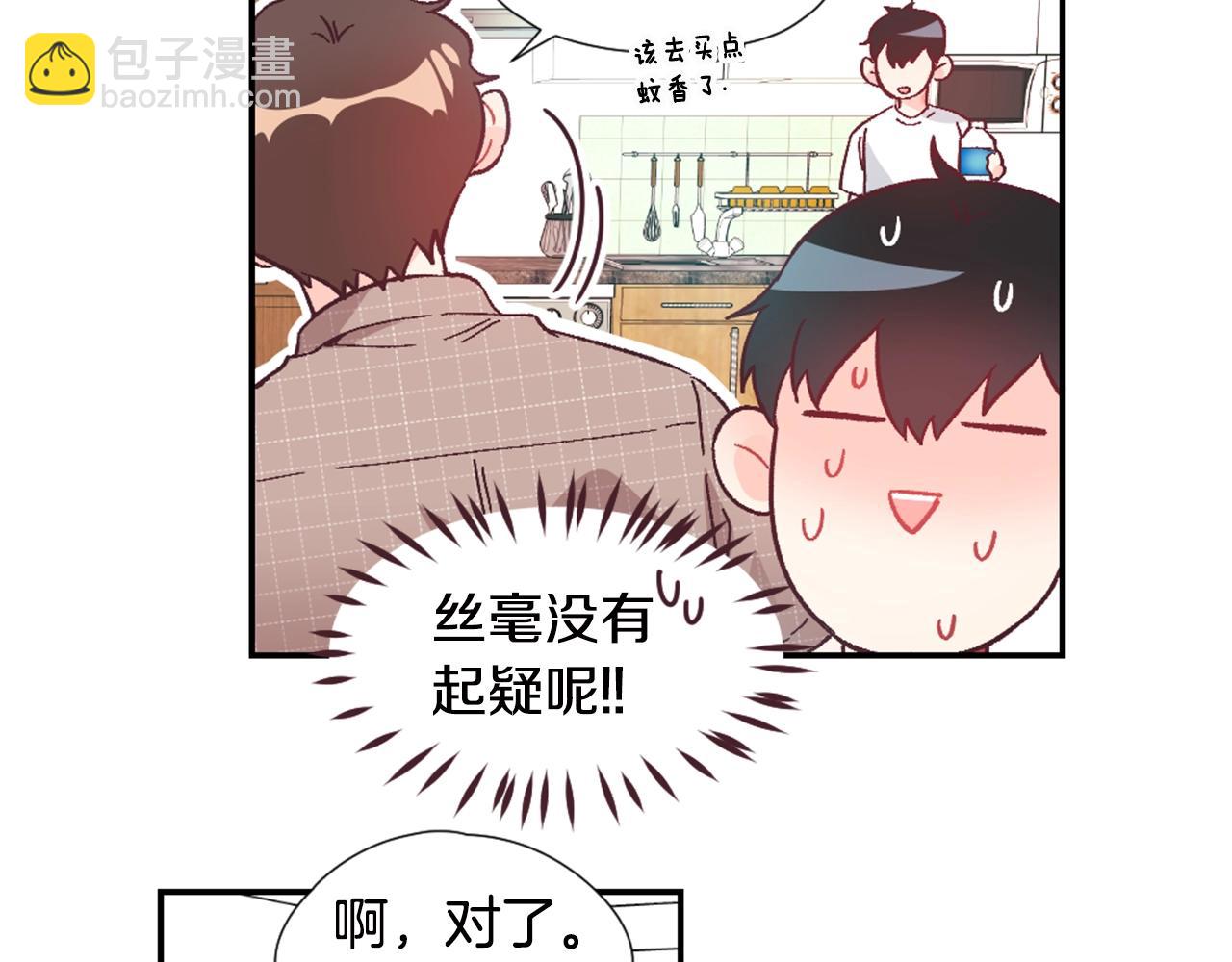 第24话 要不要约会？11