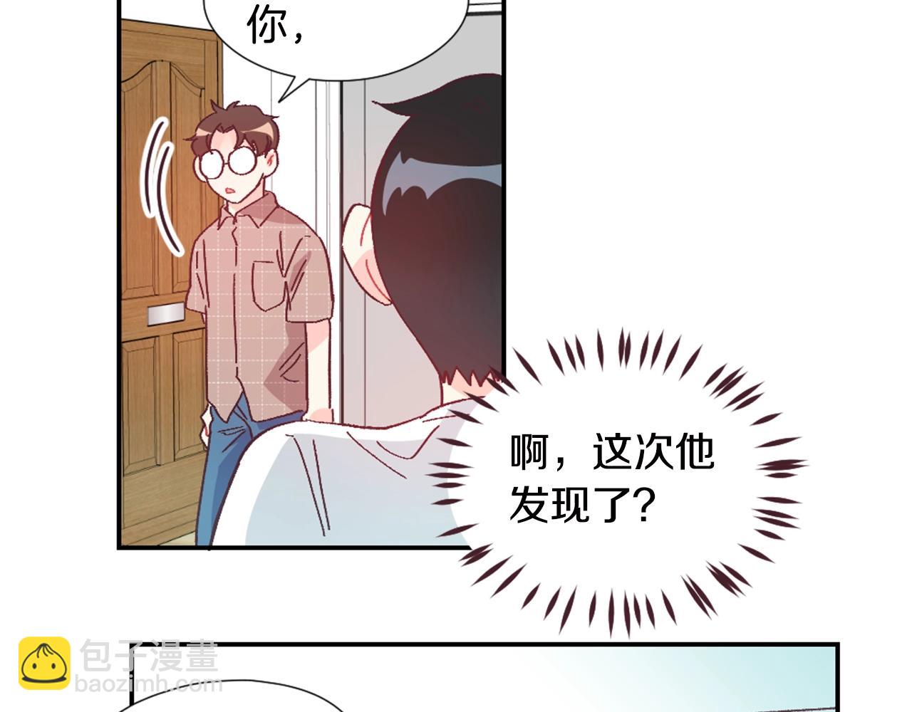 第24话 要不要约会？12