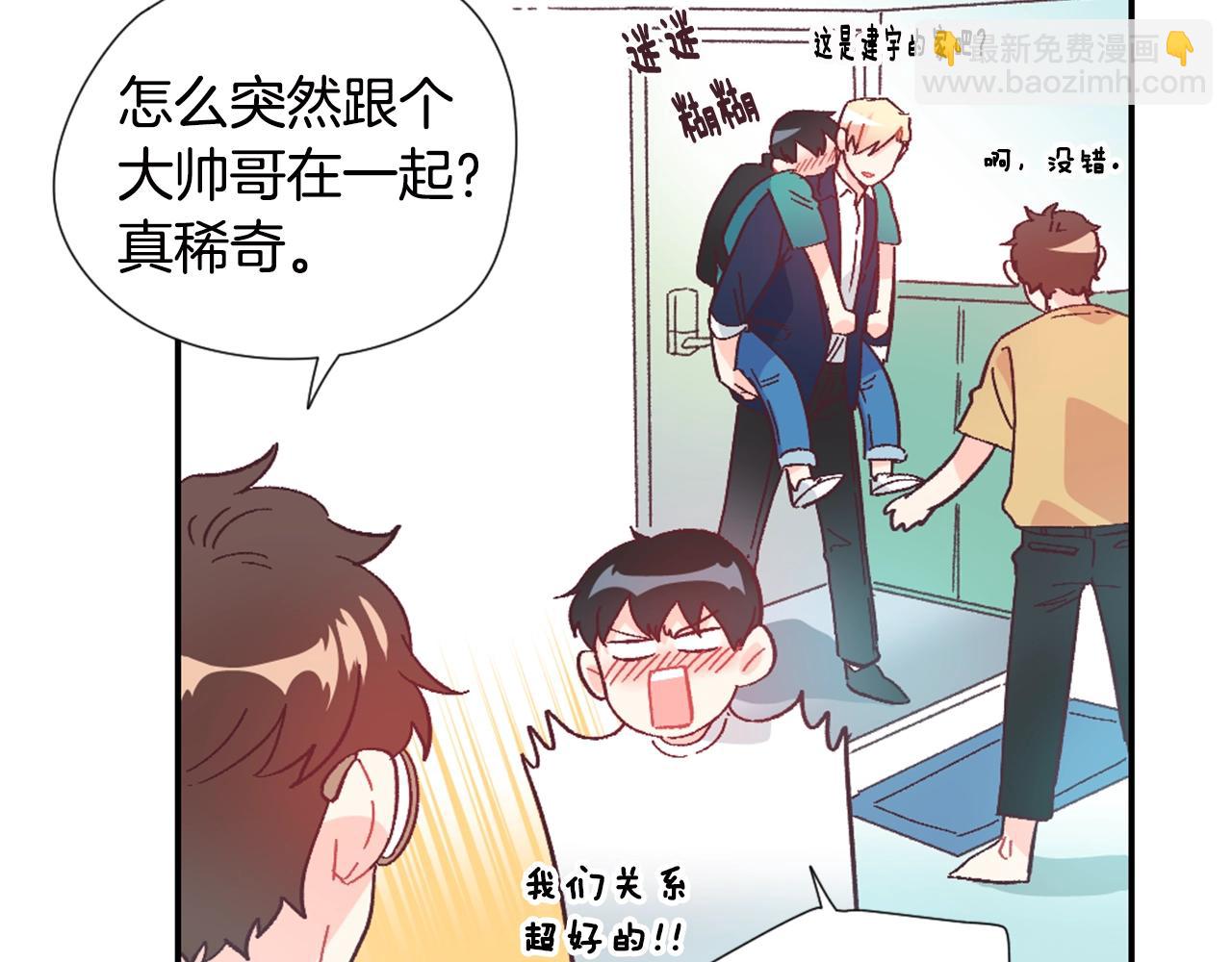 第24话 要不要约会？13