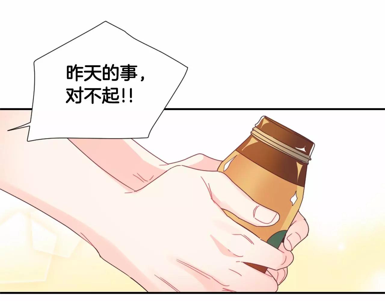 第24话 要不要约会？20