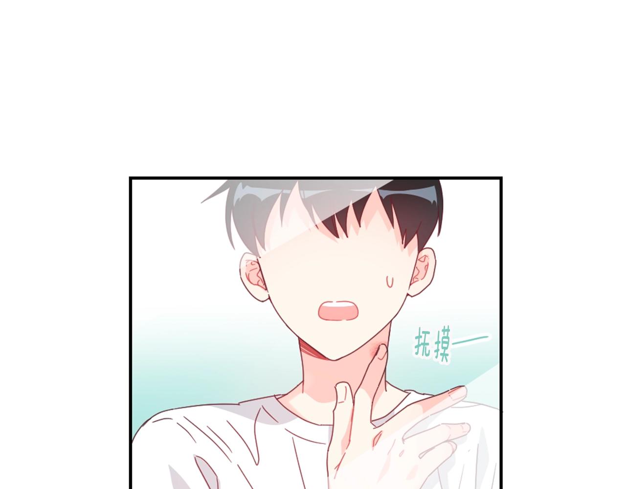 第24话 要不要约会？3