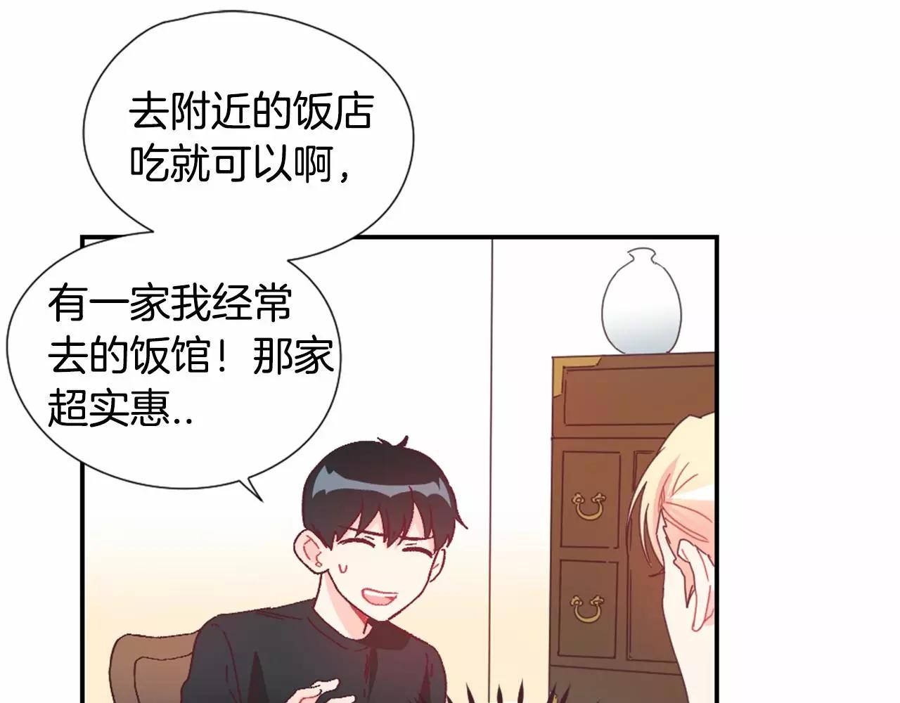 第24话 要不要约会？30