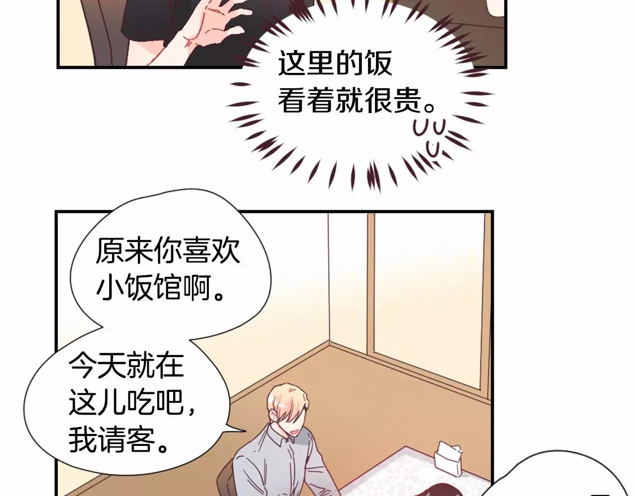 第24话 要不要约会？31