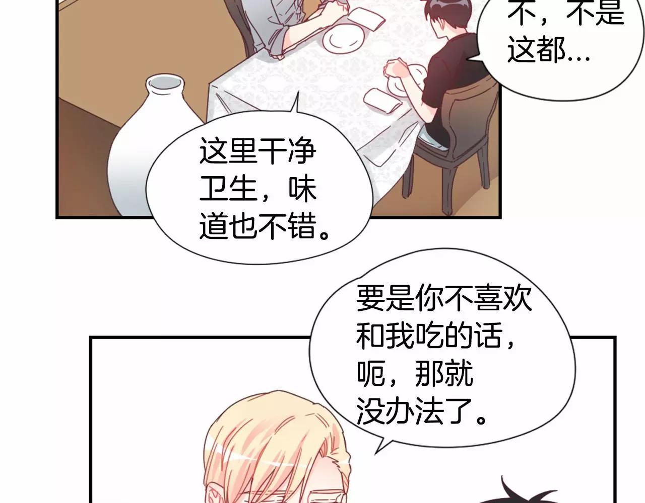 第24话 要不要约会？32