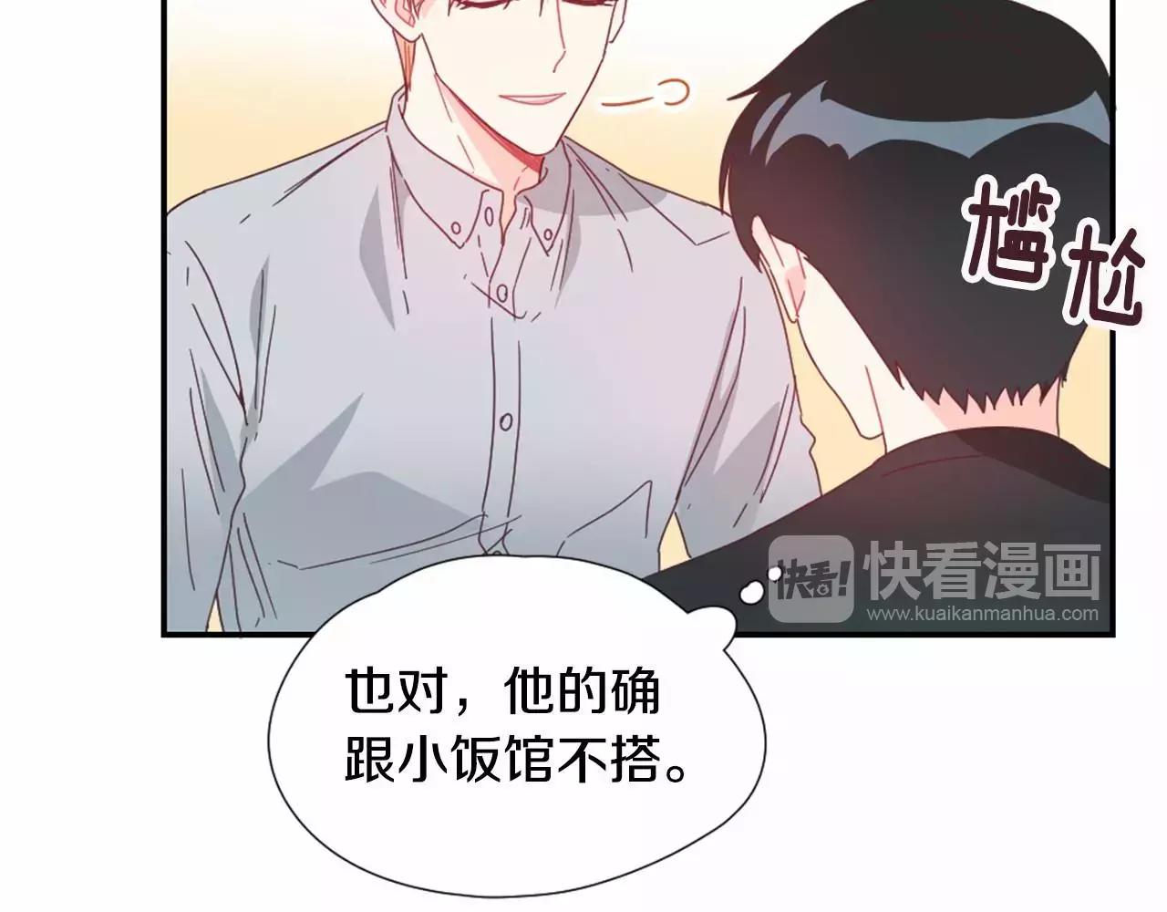 第24话 要不要约会？33