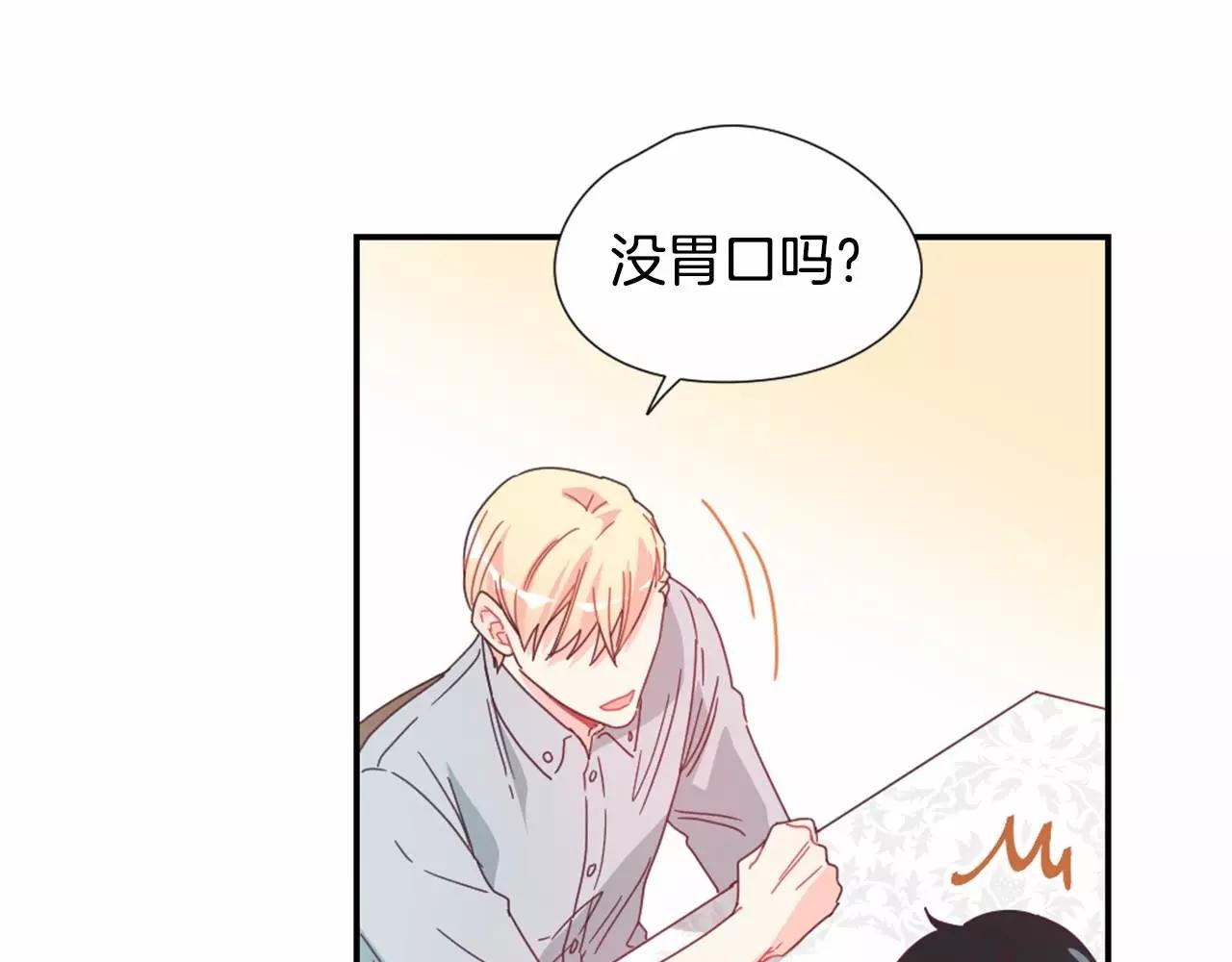 第24话 要不要约会？38