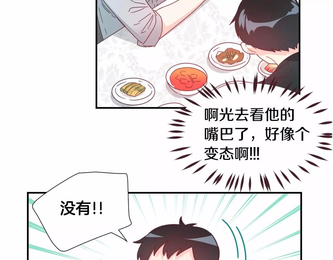 第24话 要不要约会？39