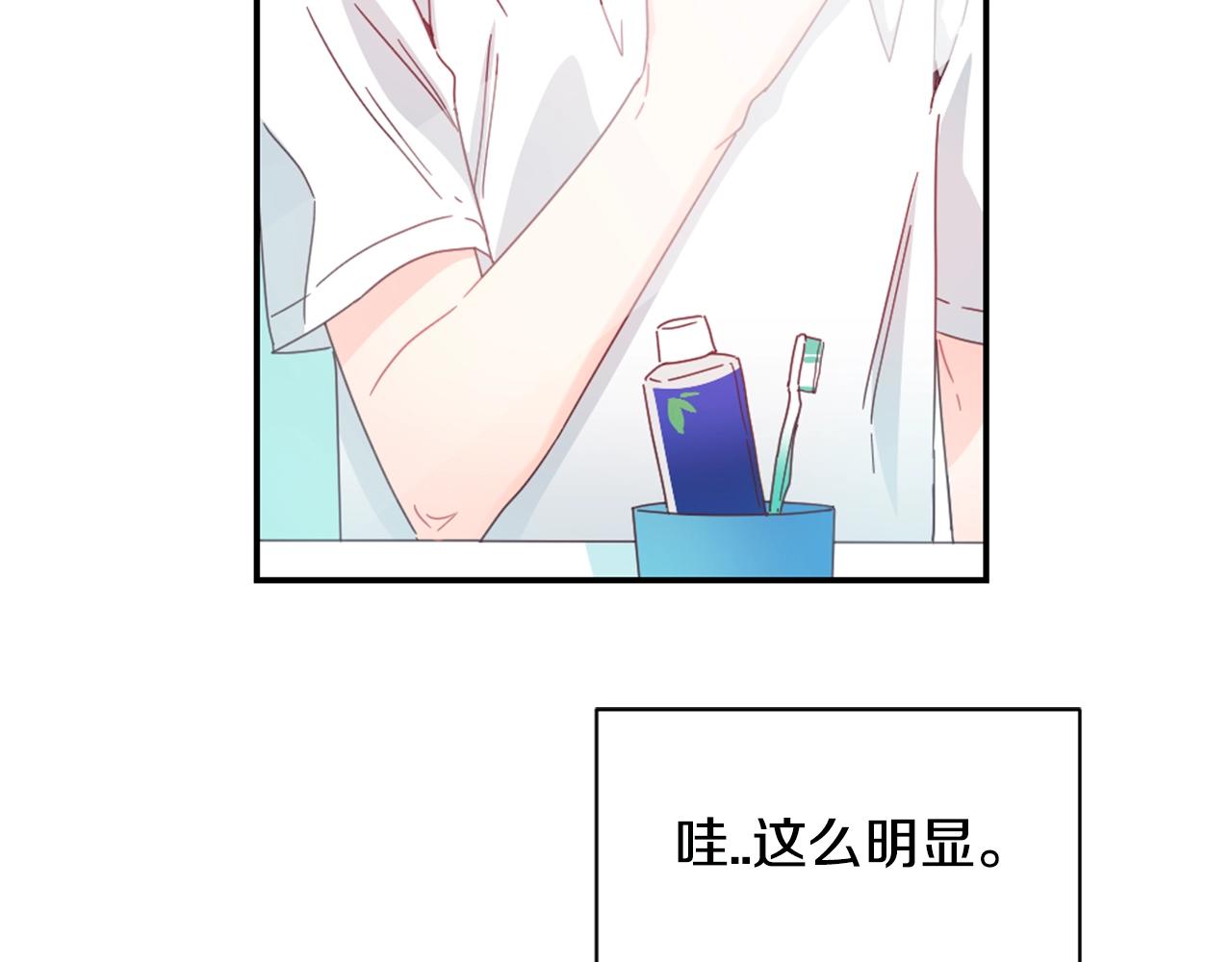 第24话 要不要约会？4