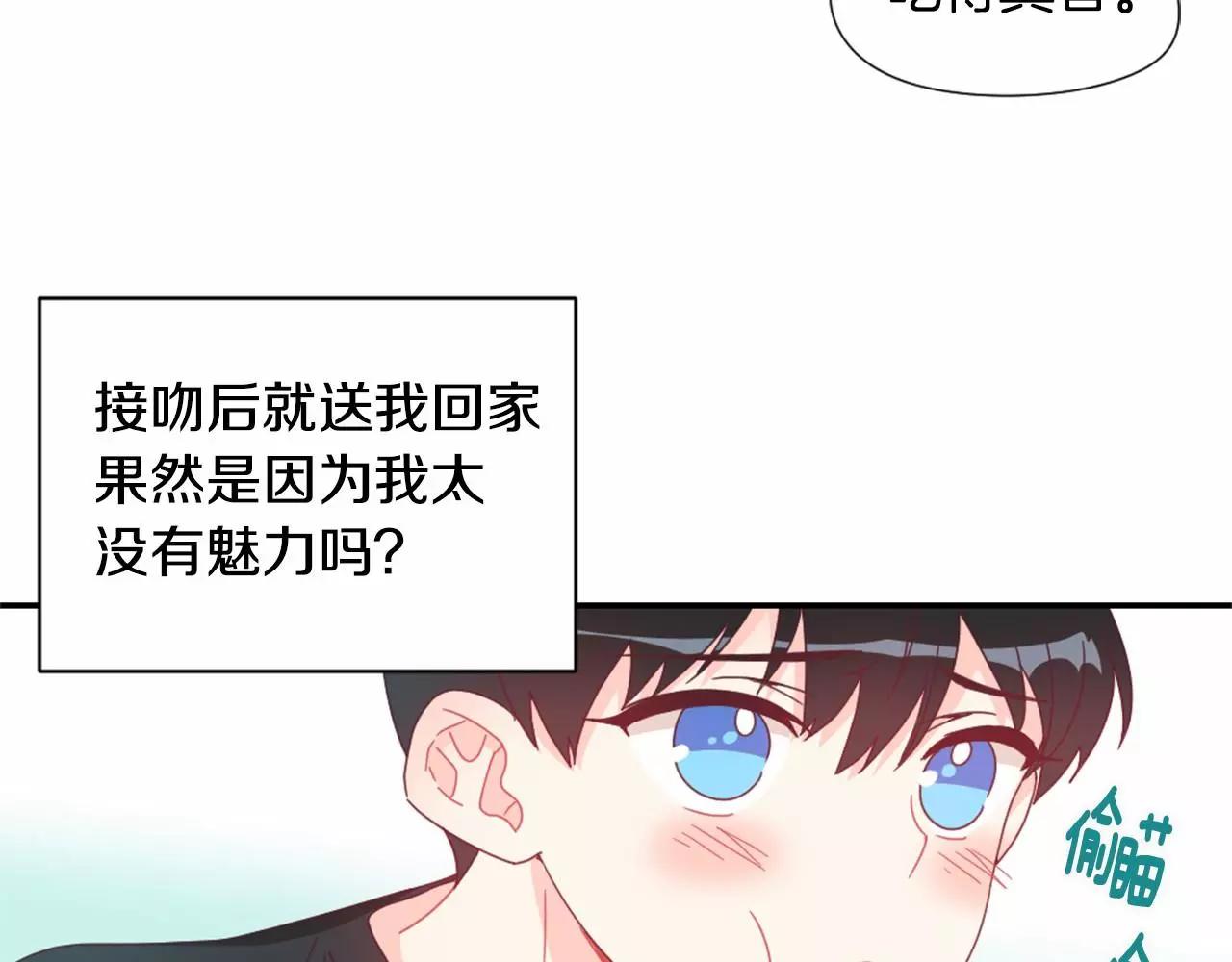 第24话 要不要约会？41
