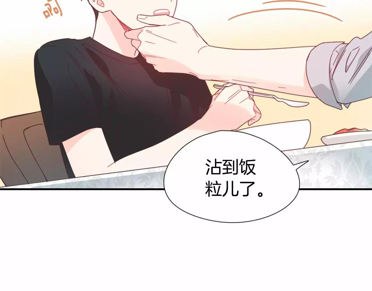 第24话 要不要约会？45