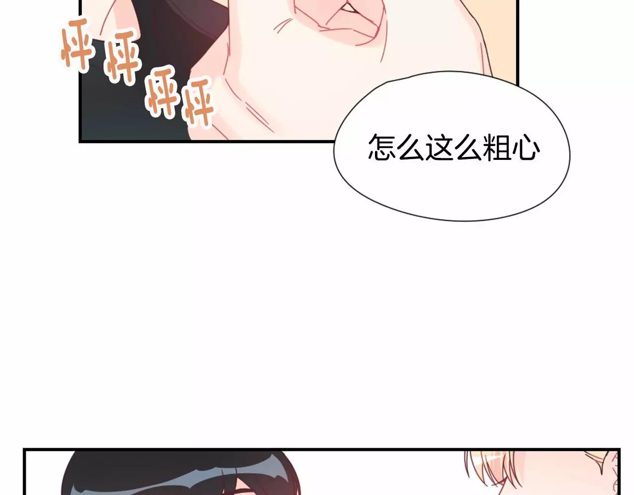 第24话 要不要约会？47