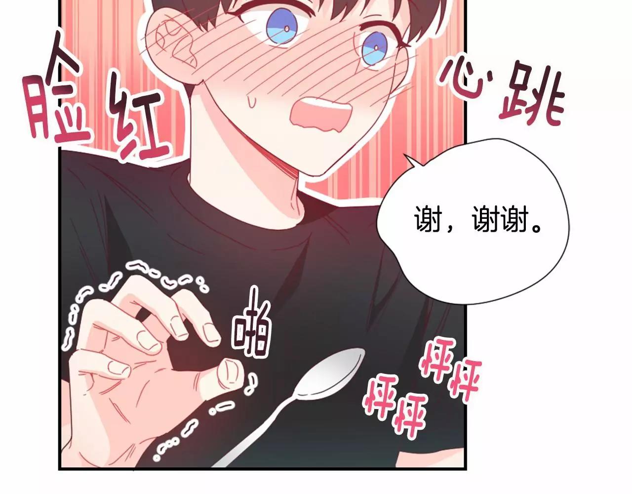 第24话 要不要约会？54